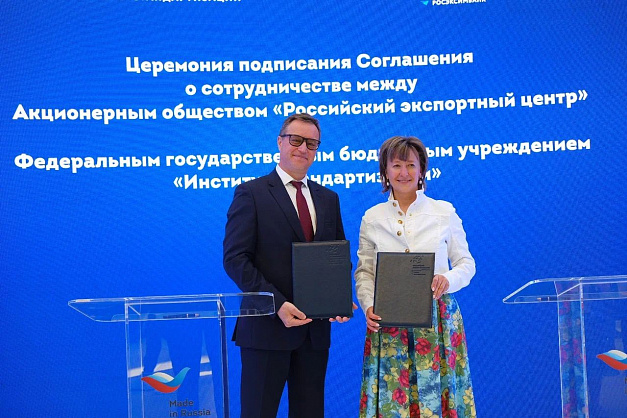 Компании лесной отрасли смогут получить знак «Сделано в России» и продвигать свою продукцию на внешние рынки при поддержке Российского экспортного центра 